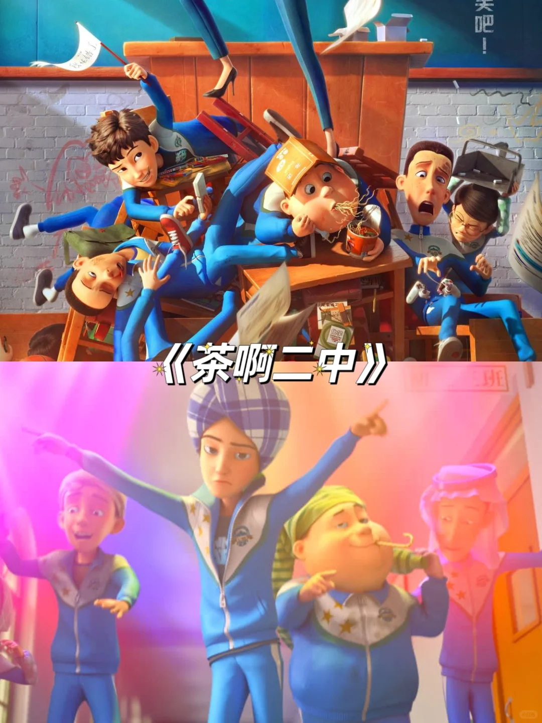 笑着看完一整部电影的电影❗️