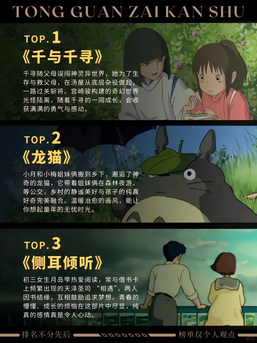 熬夜也要追的12部动漫电影🎬