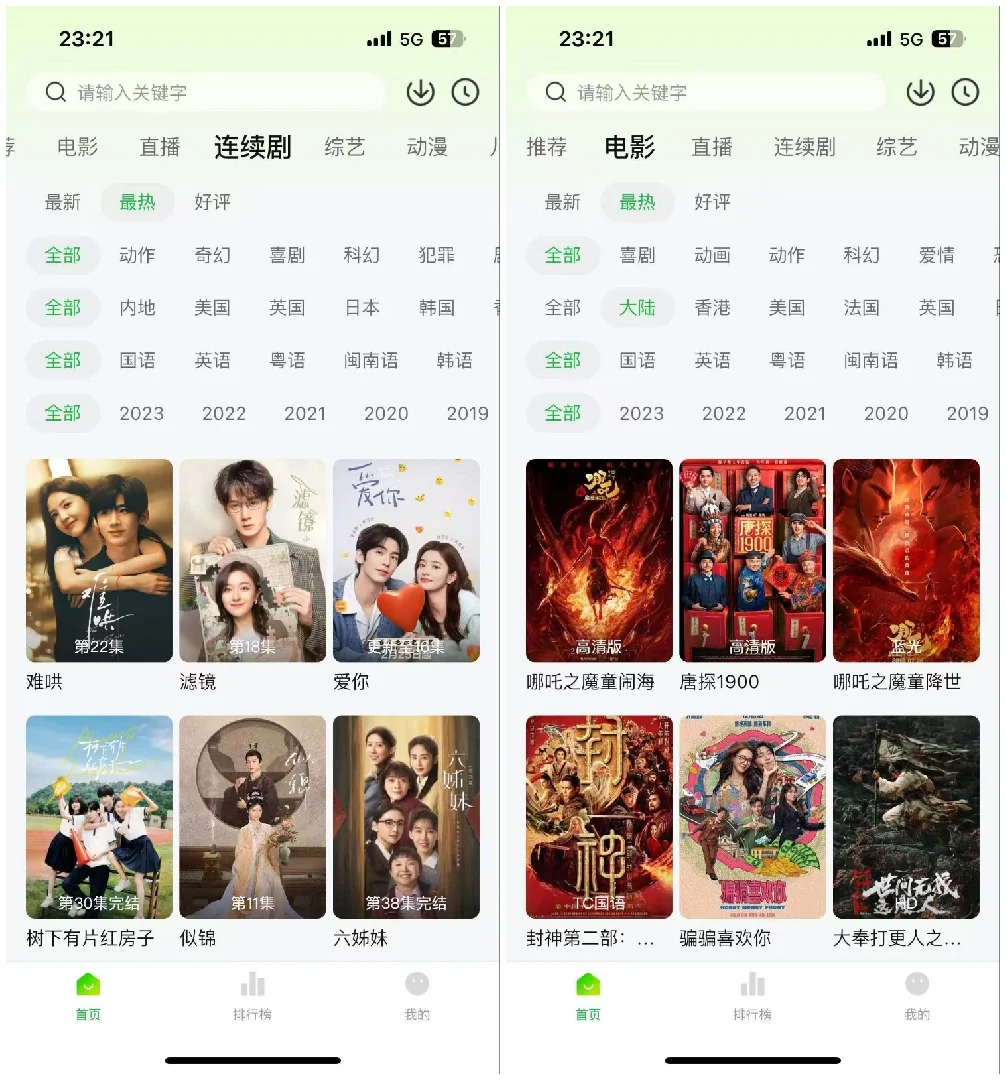 宝藏APP🎉你的私人影院，免费畅享❗