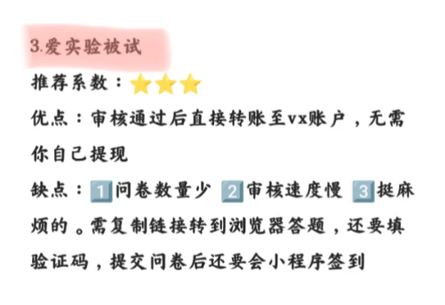 问卷调查平台推荐