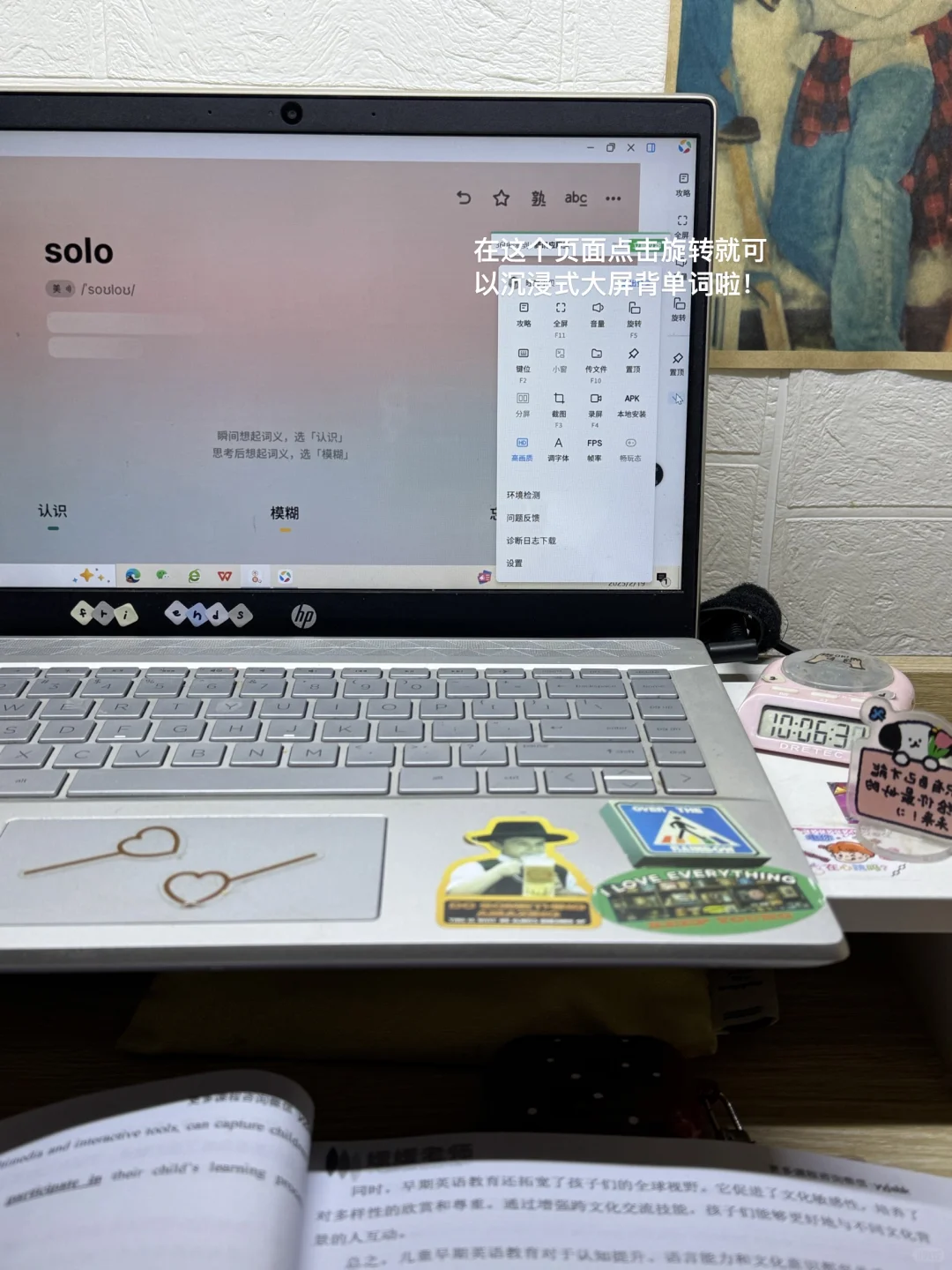 研三考编📝get了背单词的新方式