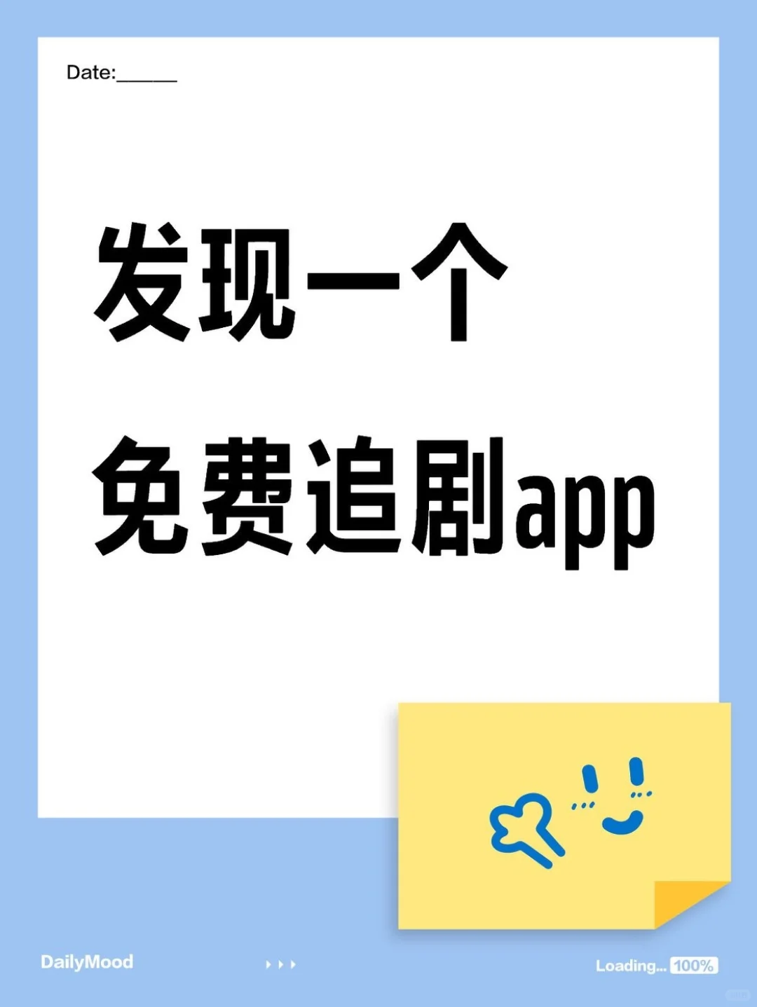 一个可以无限看剧的app