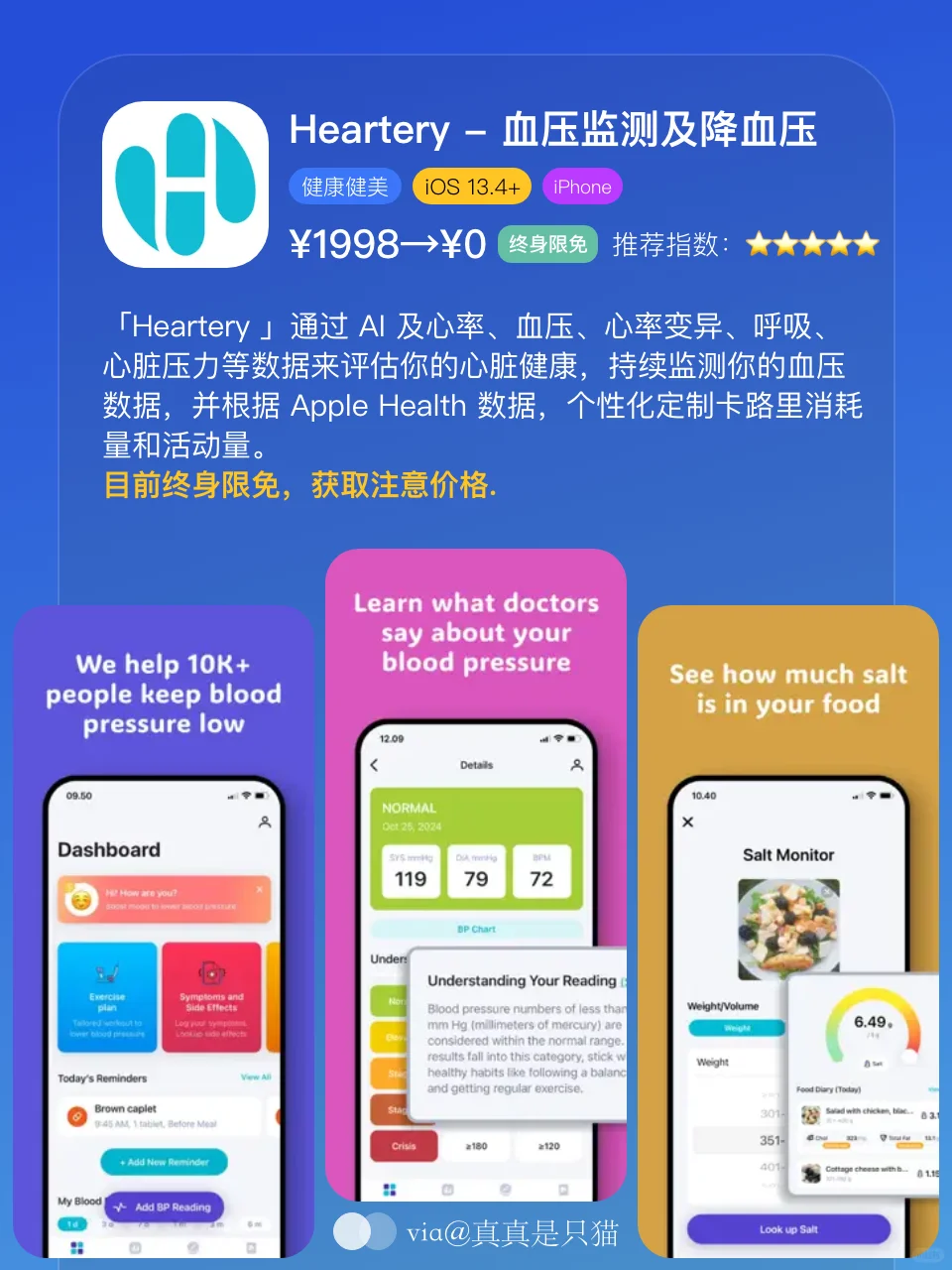 App Store今日限免｜¥3134→¥0｜白嫖！