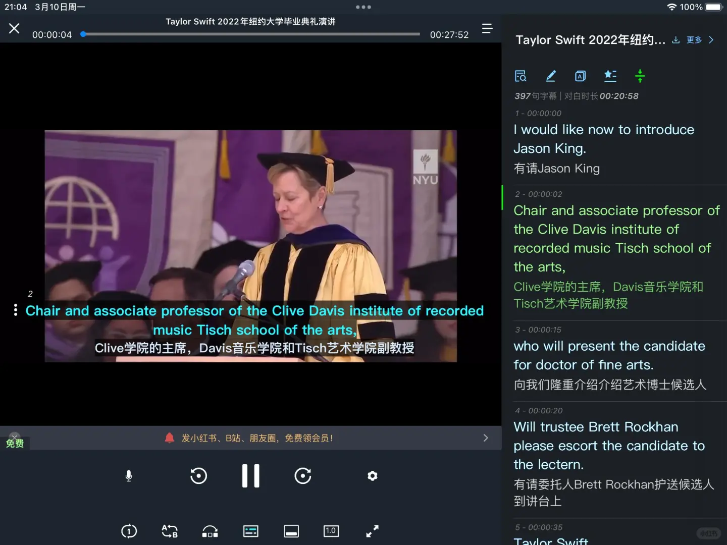 发现了一款堪称学外语神器的宝藏软件🌽