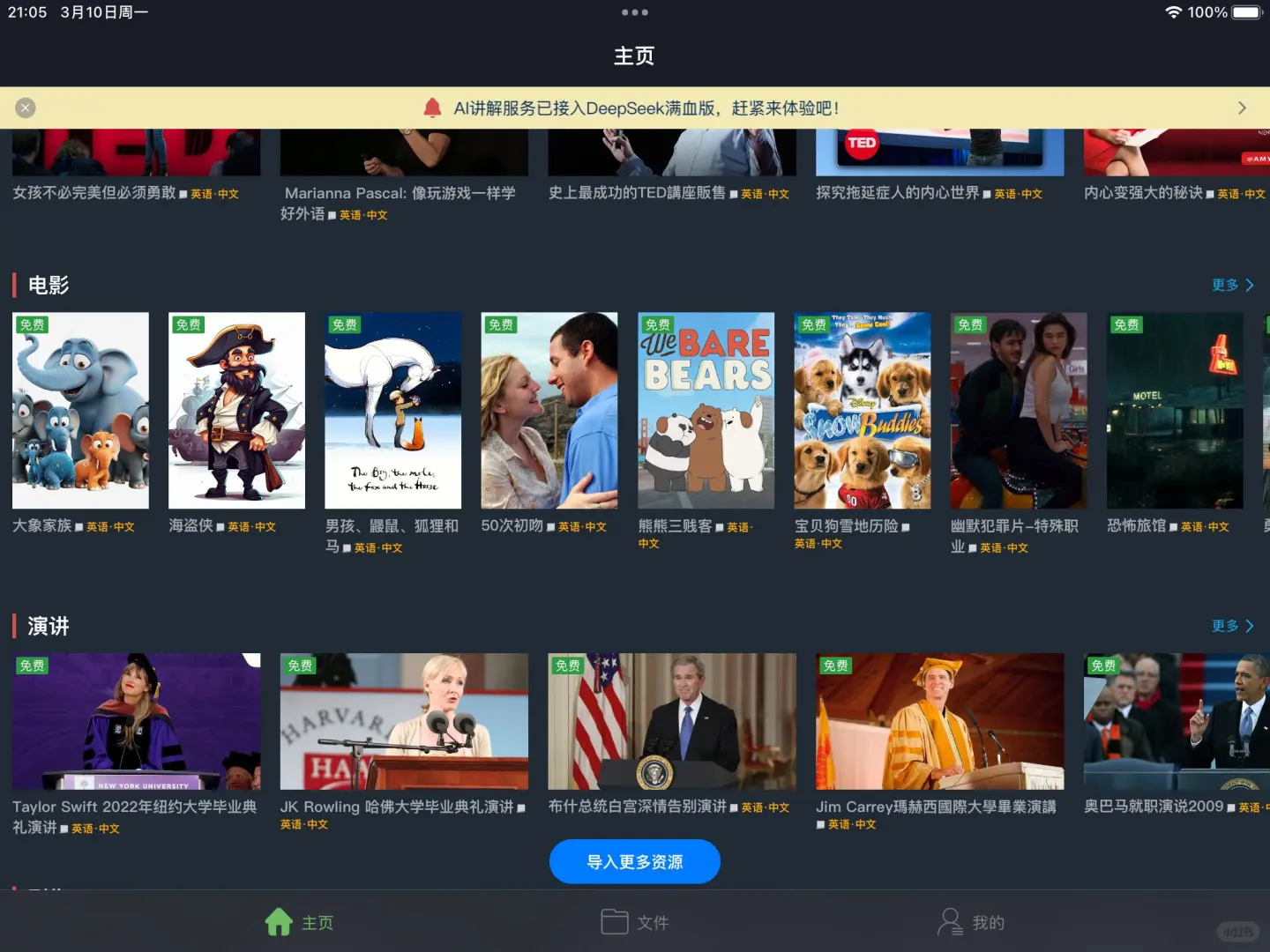 发现了一款堪称学外语神器的宝藏软件🌽