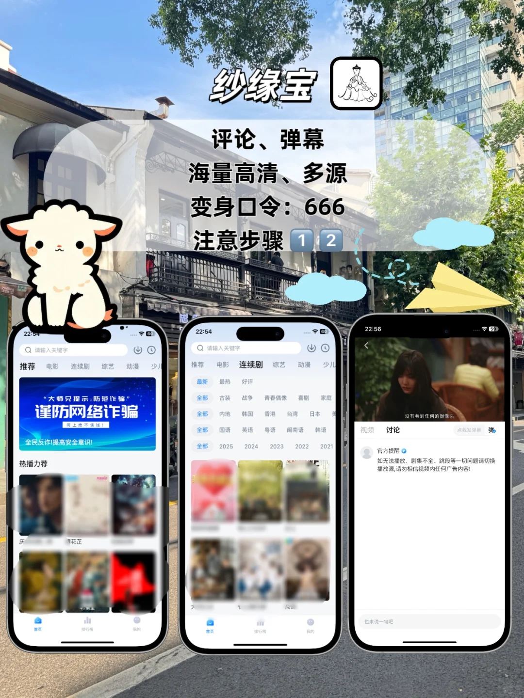 苹果ios免费追剧，弹幕，评论，缓存