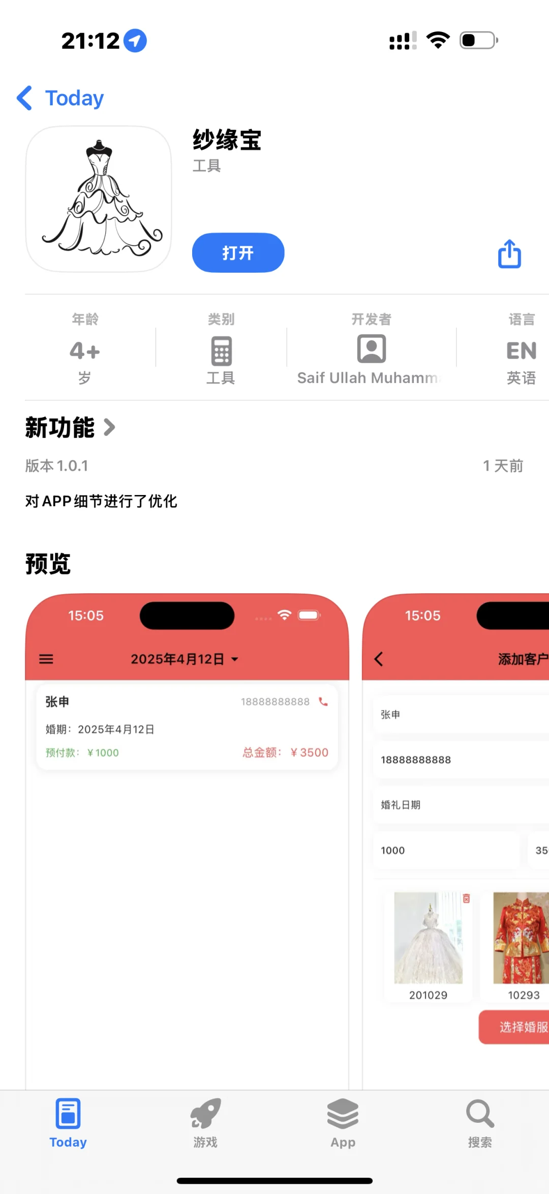 🐒大师兄一直都在，最新消息！