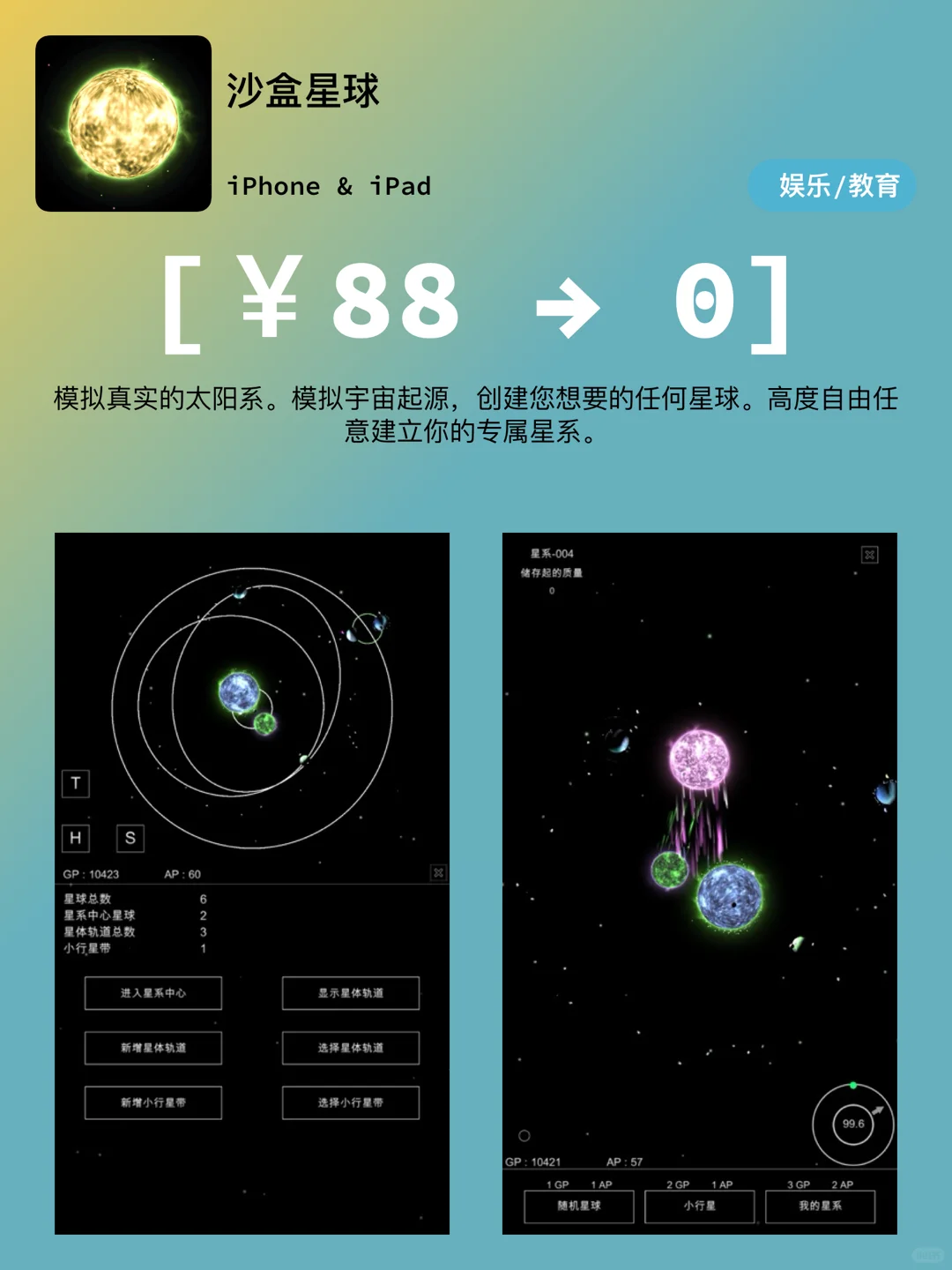 iOS每日限免｜03.07精选App推荐｜白嫖229