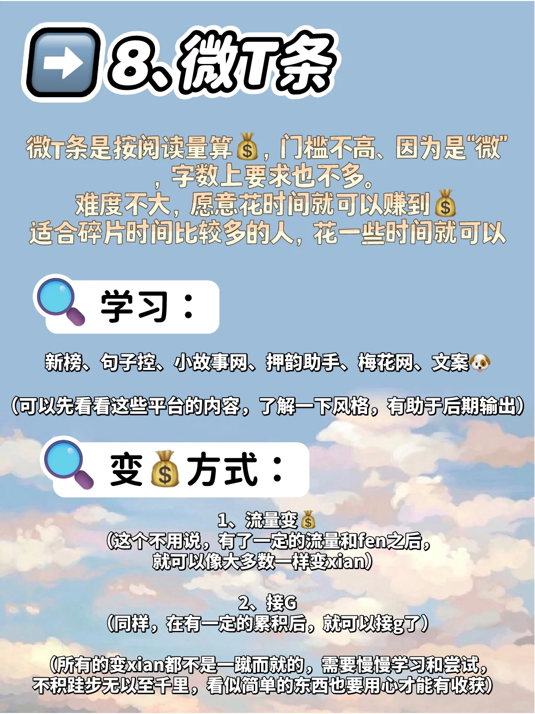 如果你有电脑，一定要试试这8个副业！！