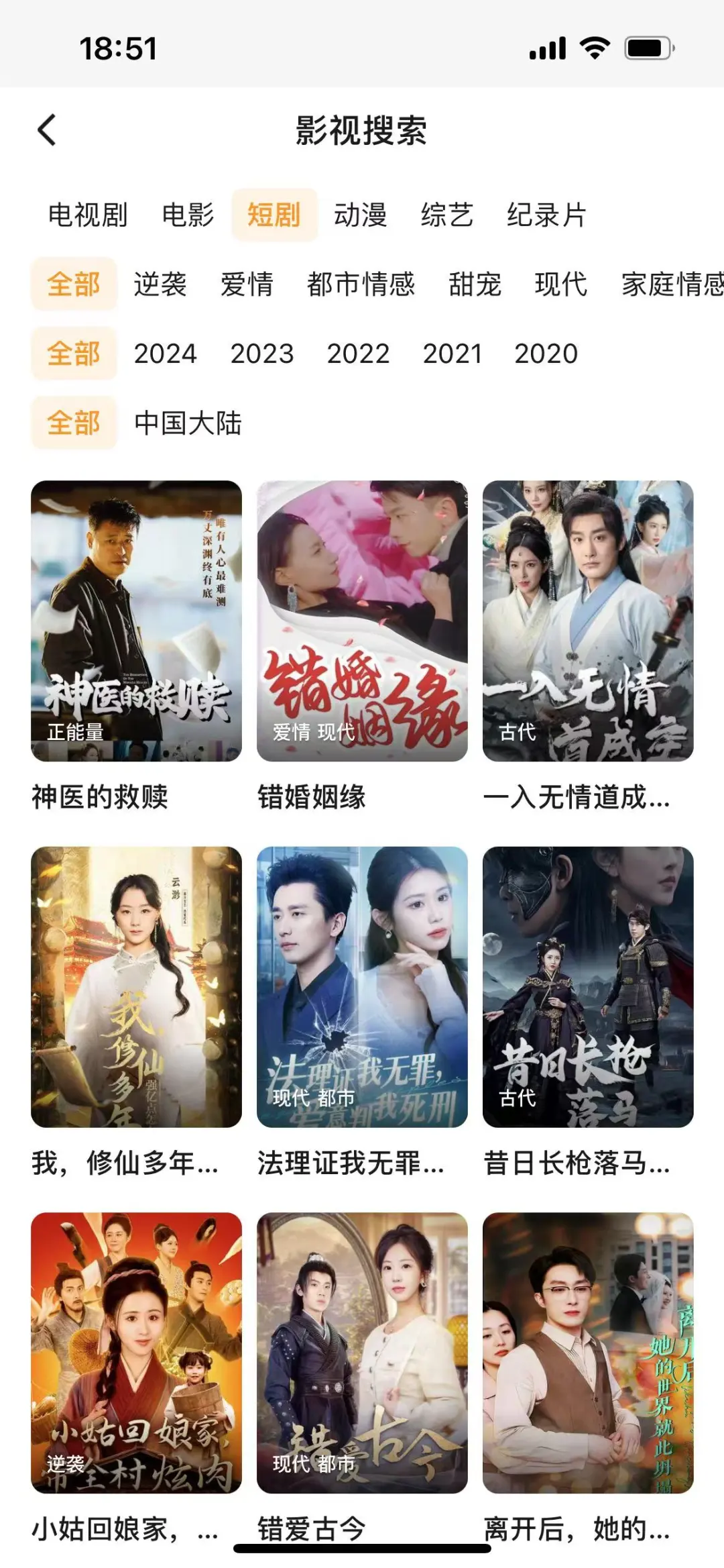 追剧app推荐、谁还没有这个勉费追剧app