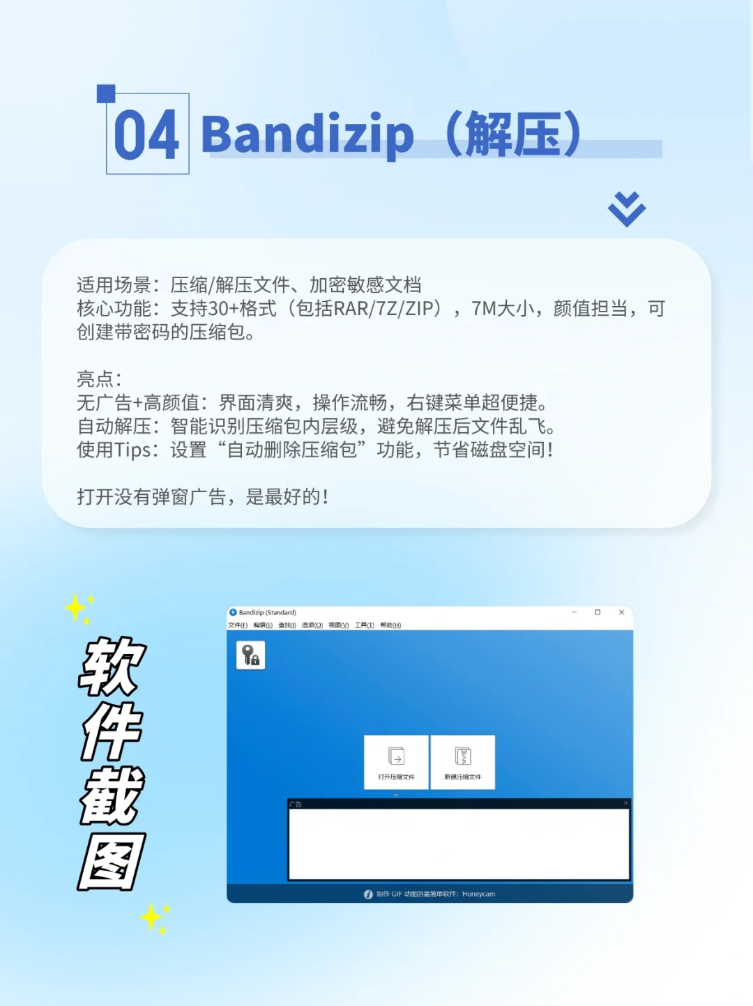装机必备！打工人&学生党必装的6款神仙软件