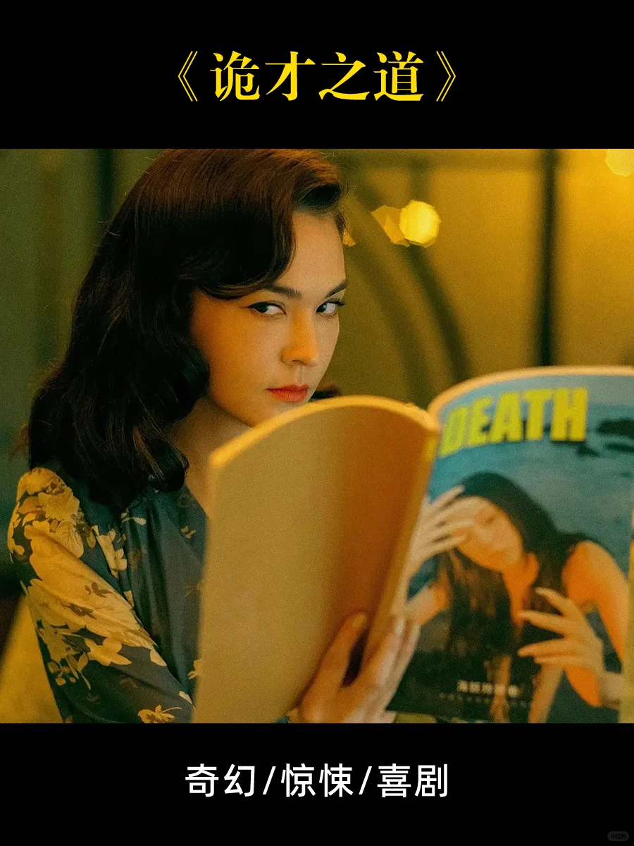 推荐10部今年最火的院线电影！赶紧码了去看