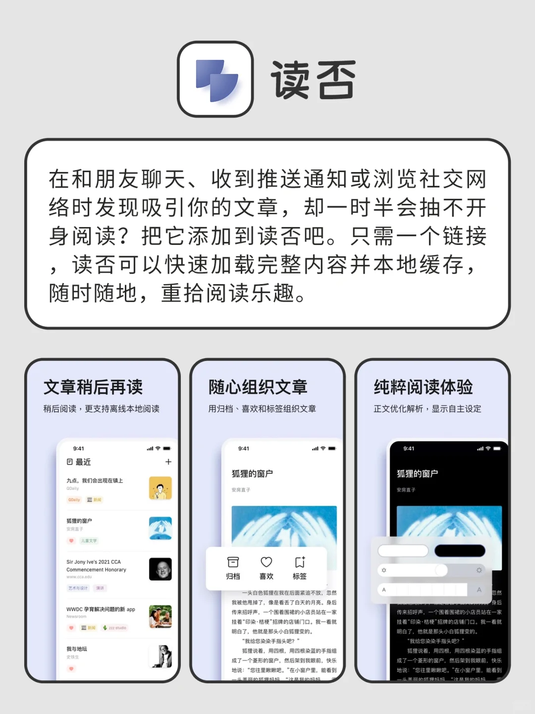 i人必备小众实用APP