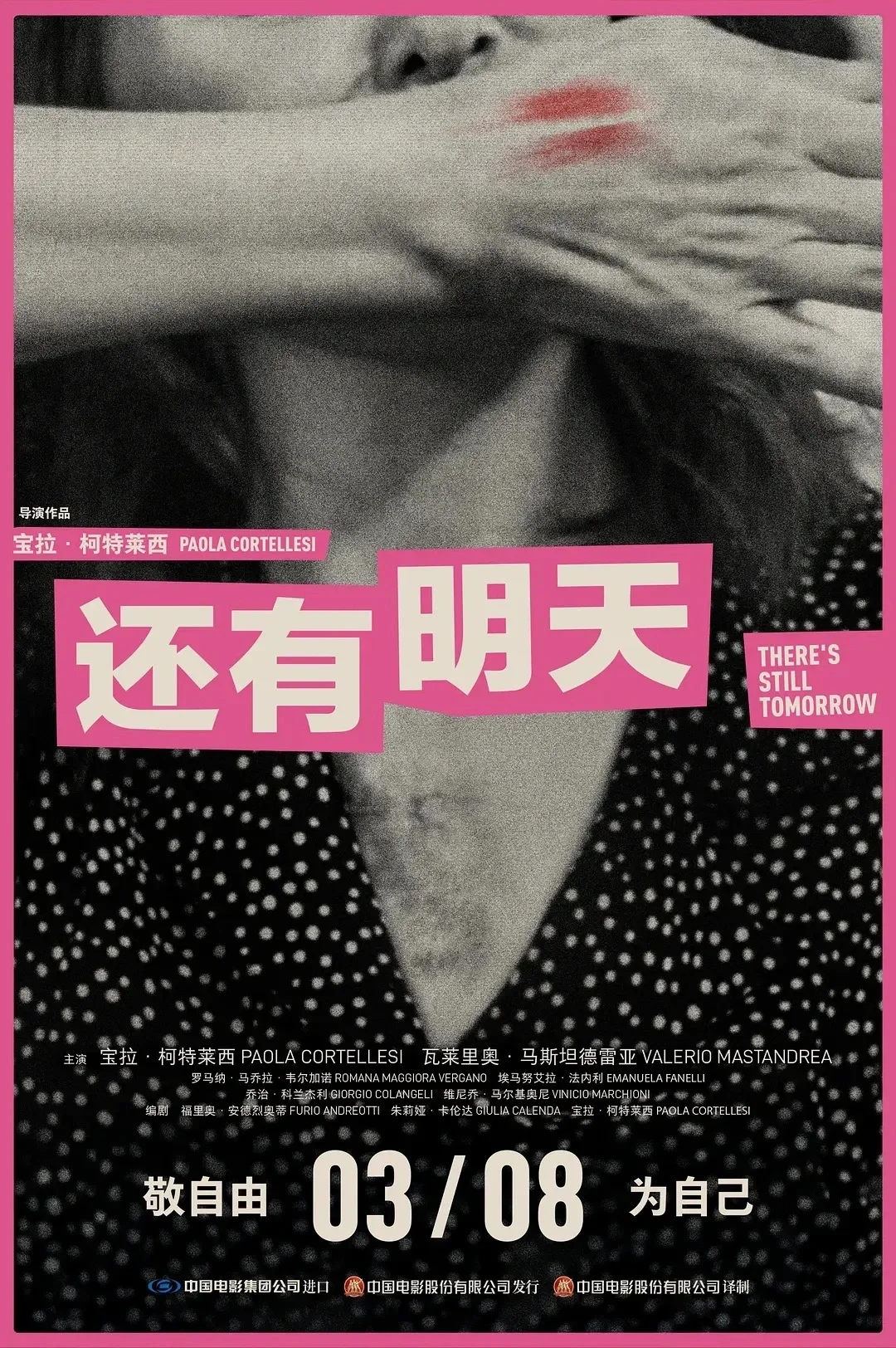 适合妇女节看，三月看，《还有明天》！