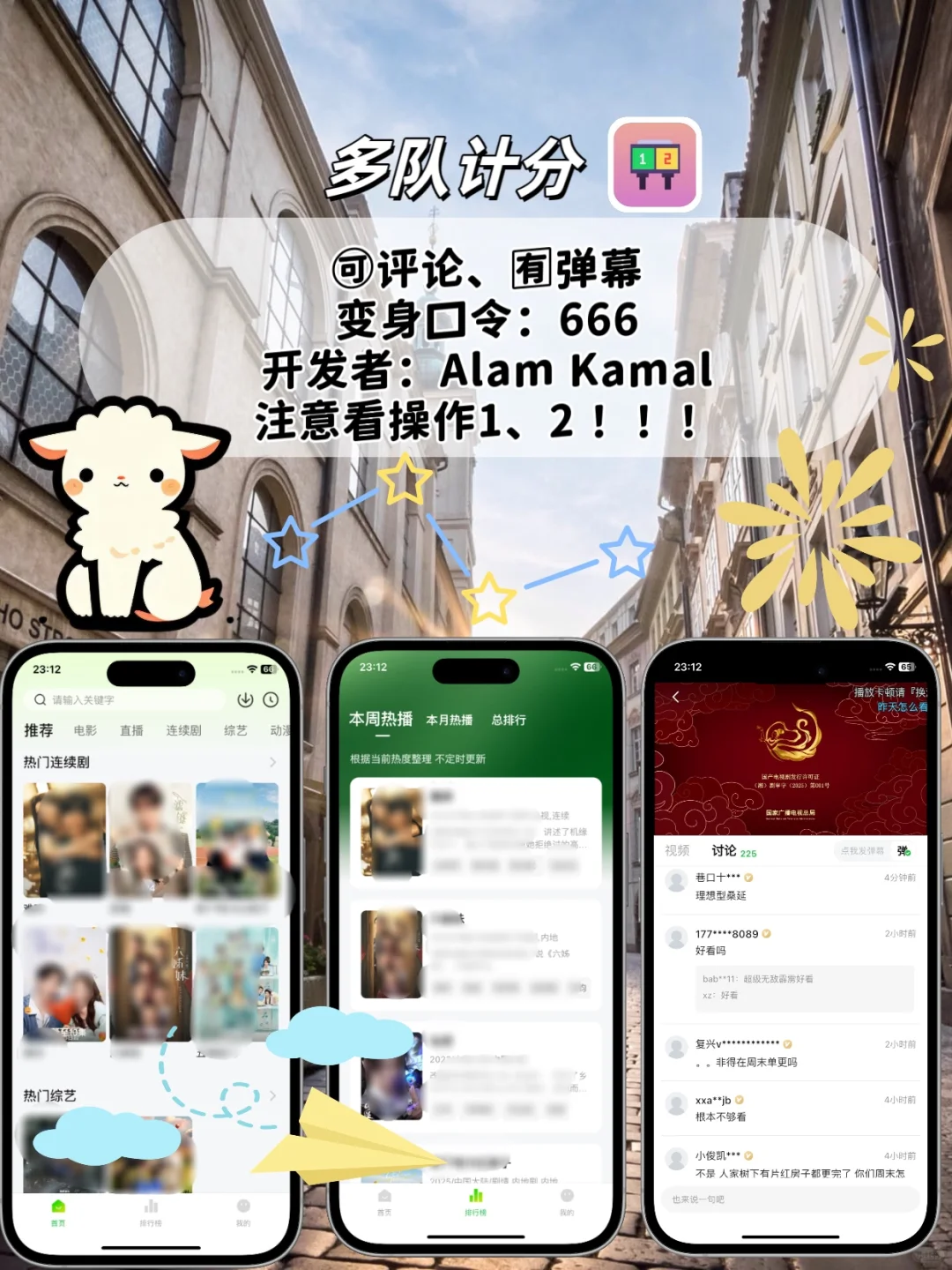 苹果ios免费追剧神器，🈶弹幕！！🉑评论！！