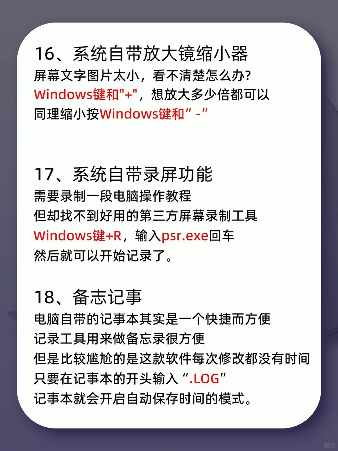 你绝对不知道的电脑知识