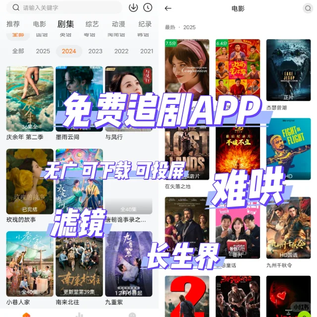 想看看大家都在用哪些免费APP🔥