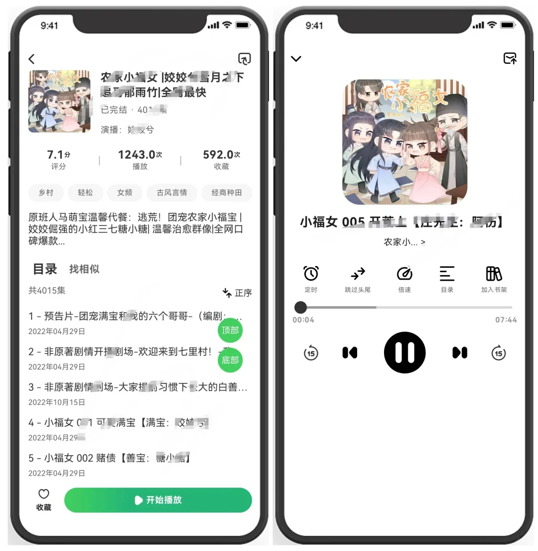 各种广播剧｜百合｜有声书，一个就够