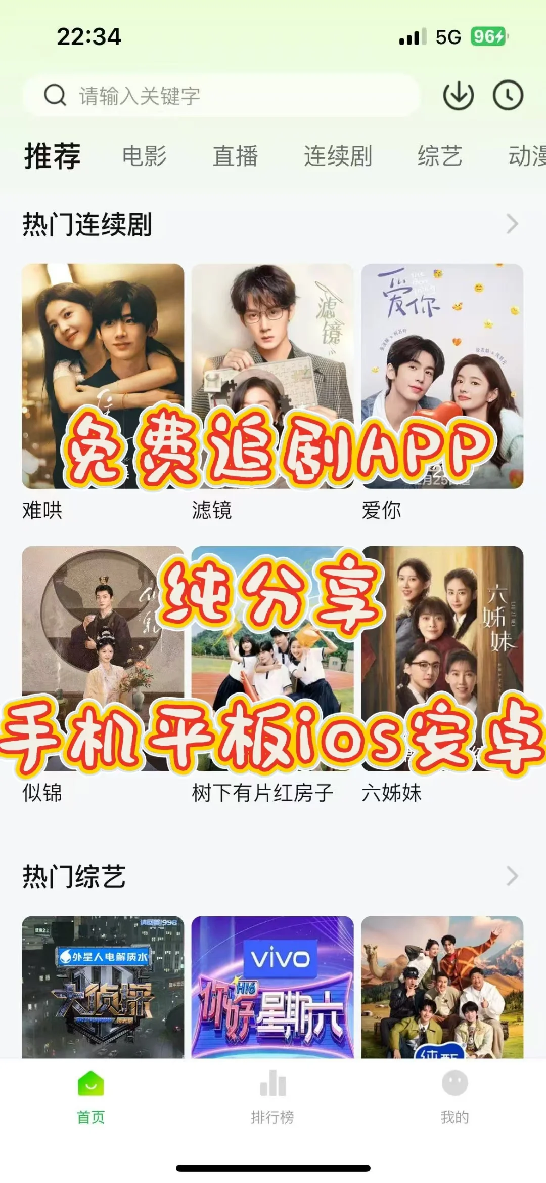 宝藏勉废追剧APP🎉畅享精彩‼️