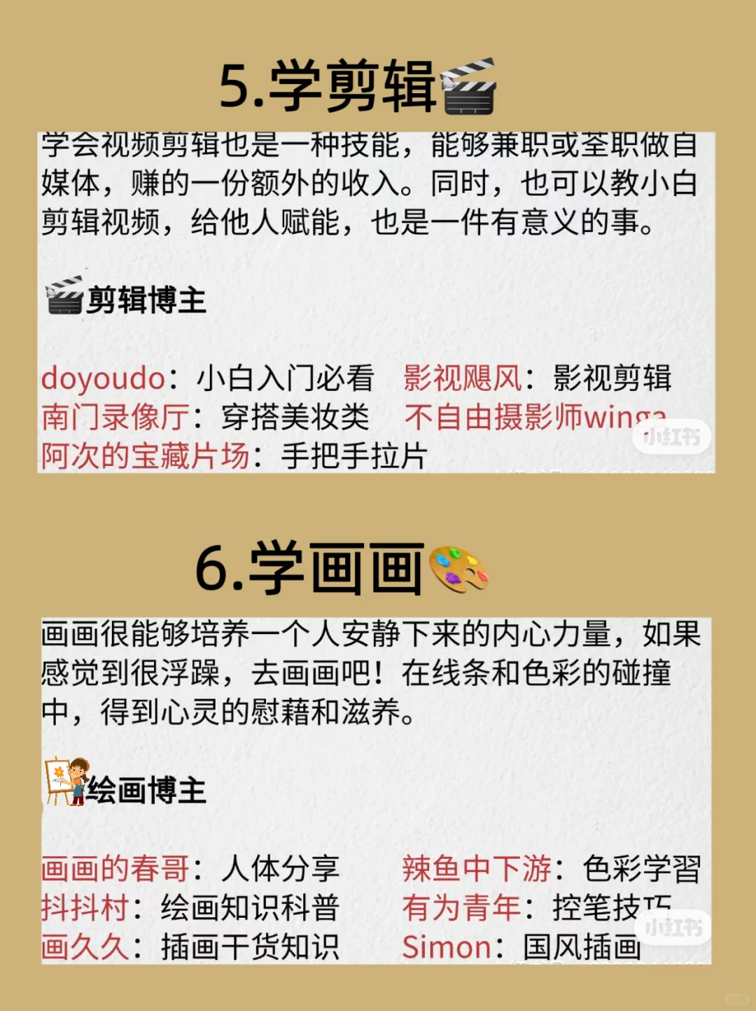 如果你有电脑‼️狠下心来死磕这8种技能