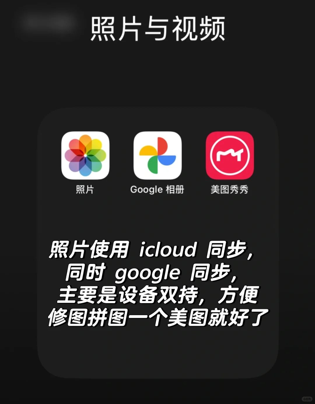 极简主义-手机APP断舍离