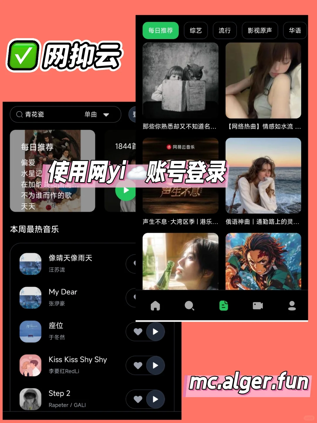 好用到爆炸，ios免费听歌网站！