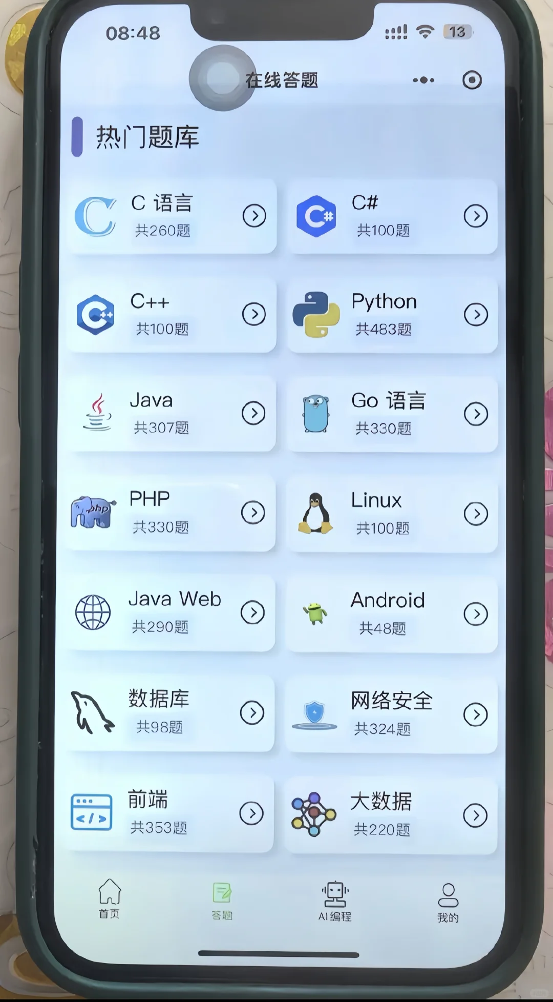 喜欢Python的宝子看过来啦
