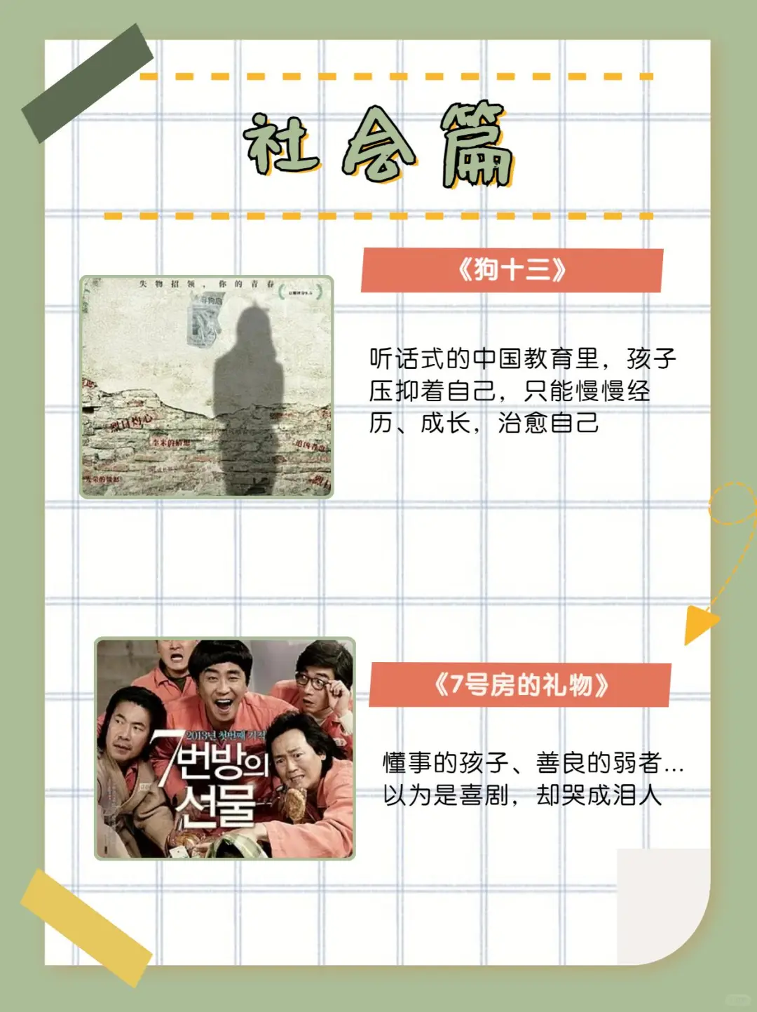 周末适合好好哭一哭的电影