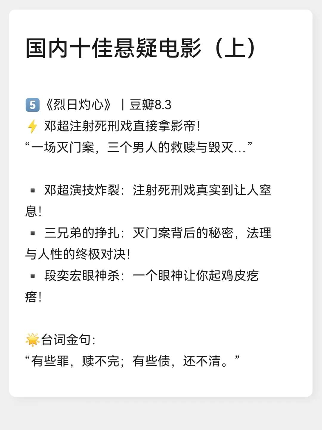 🔥悬疑片荒？胆小别看😨