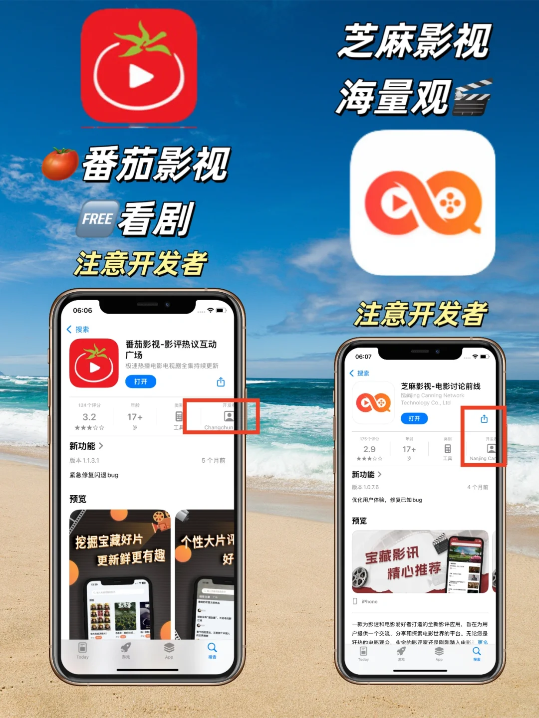 苹果追剧天花板，追剧必备⭐️