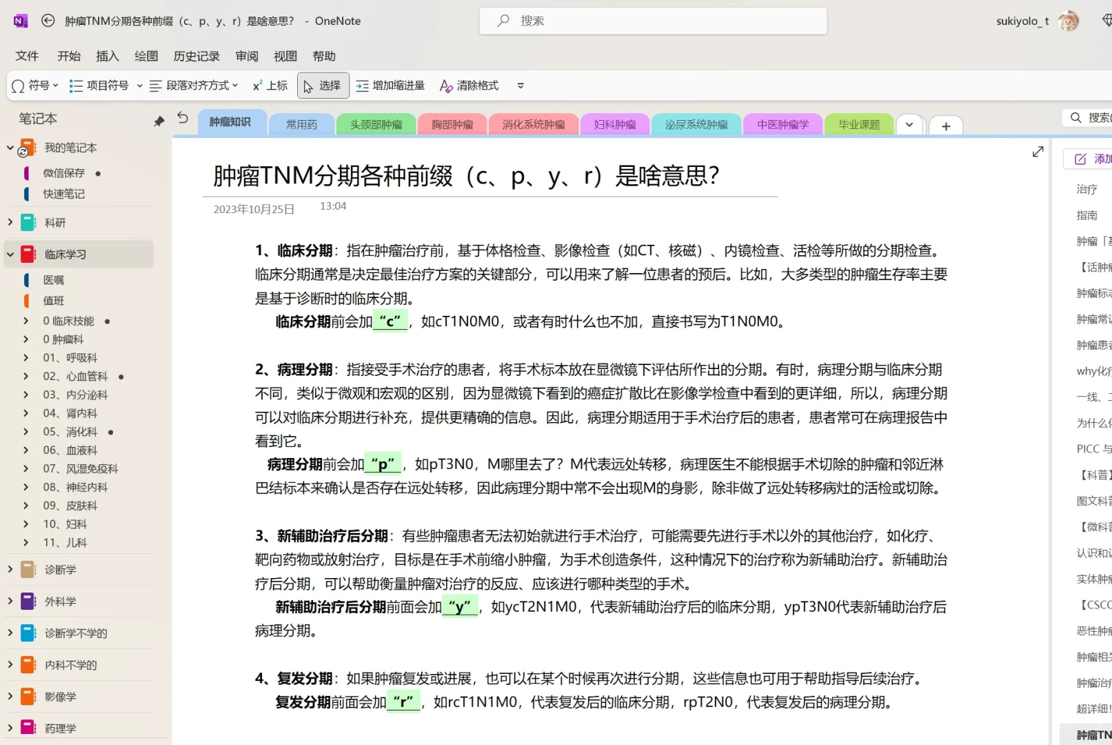研究生必备电脑app分享