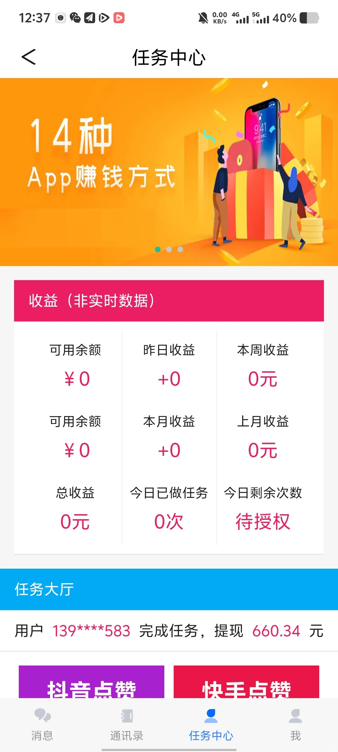 避雷新型诈骗软件