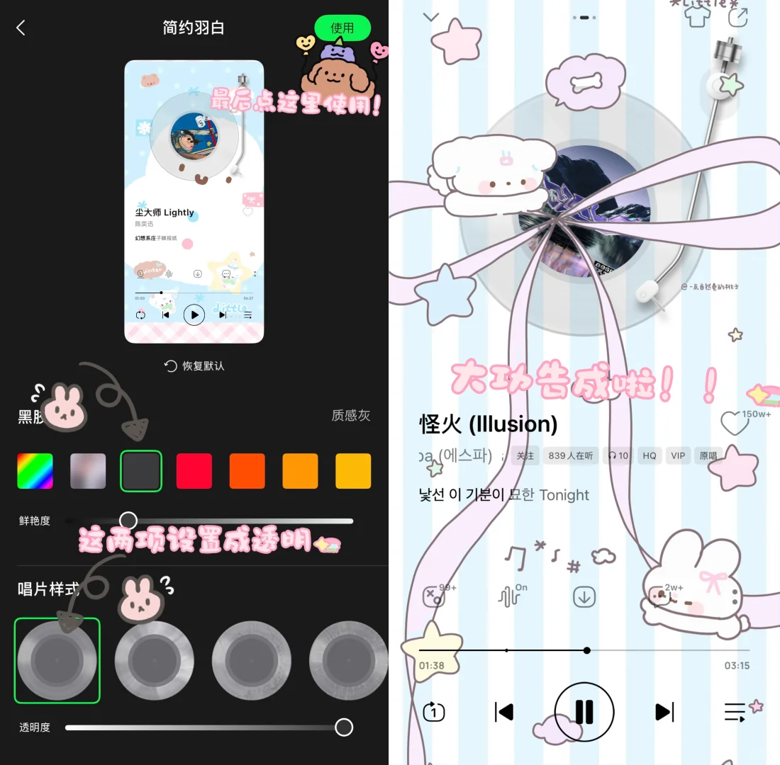 qq音乐自定义播放器 终于轮到我了！（附教程