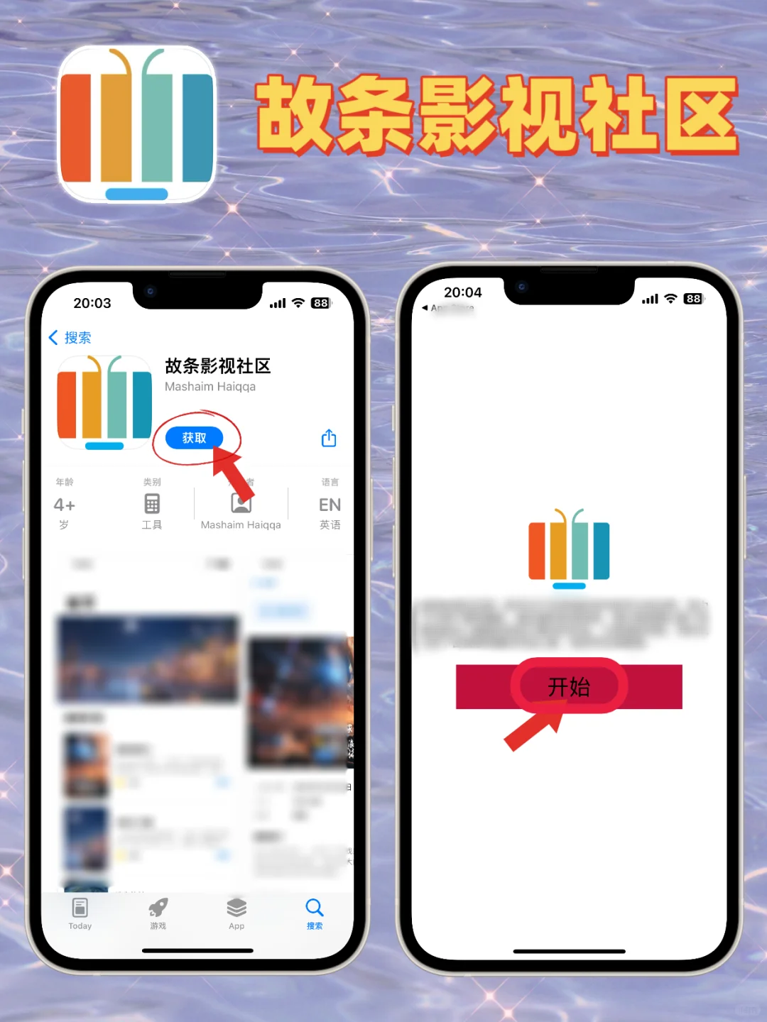 🔥看剧不求人🔥苹果IOS追剧神器