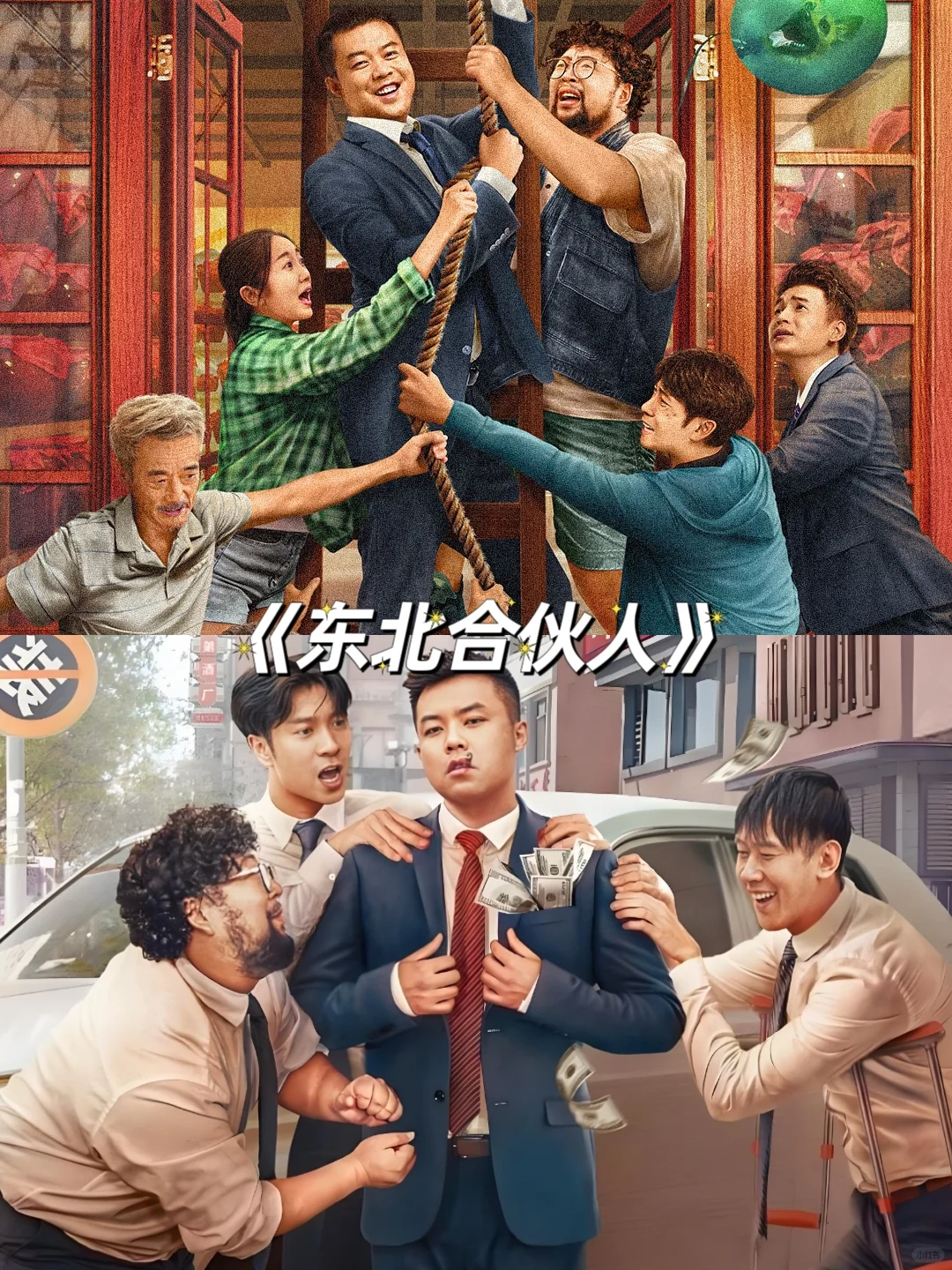 笑着看完一整部电影的电影❗️