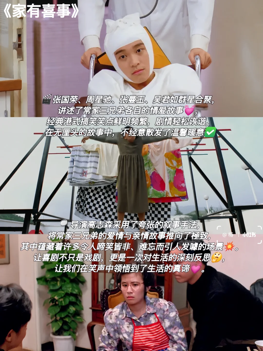 🎬9部适合周末的爆笑解压影片｜笑不停❗