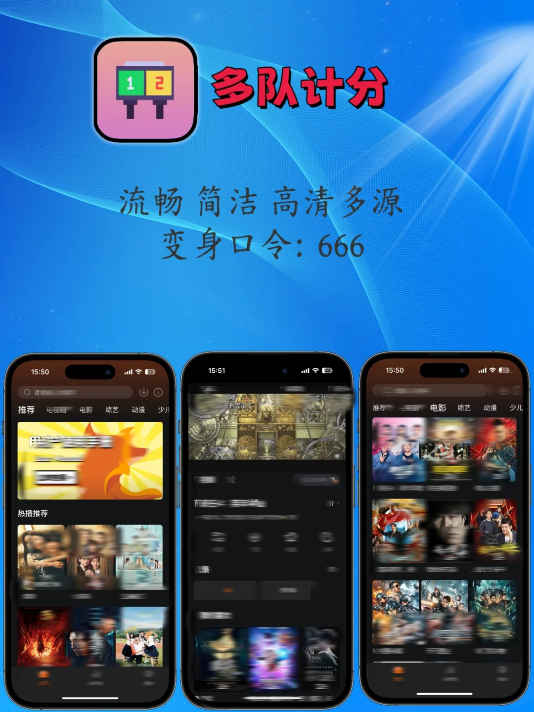 IOS苹果追剧无敌神器 嘎嘎好用