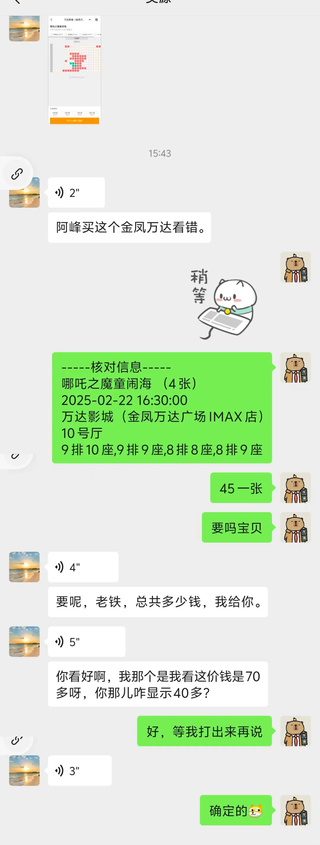 全国电影院特惠购票