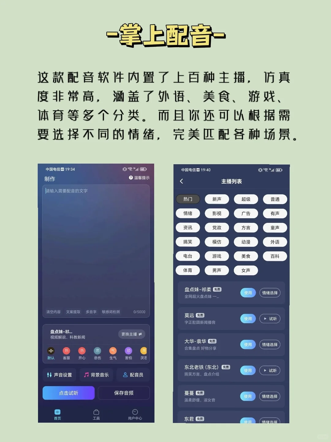 手机必备！4款好用又好玩的宝藏APP，错过血亏