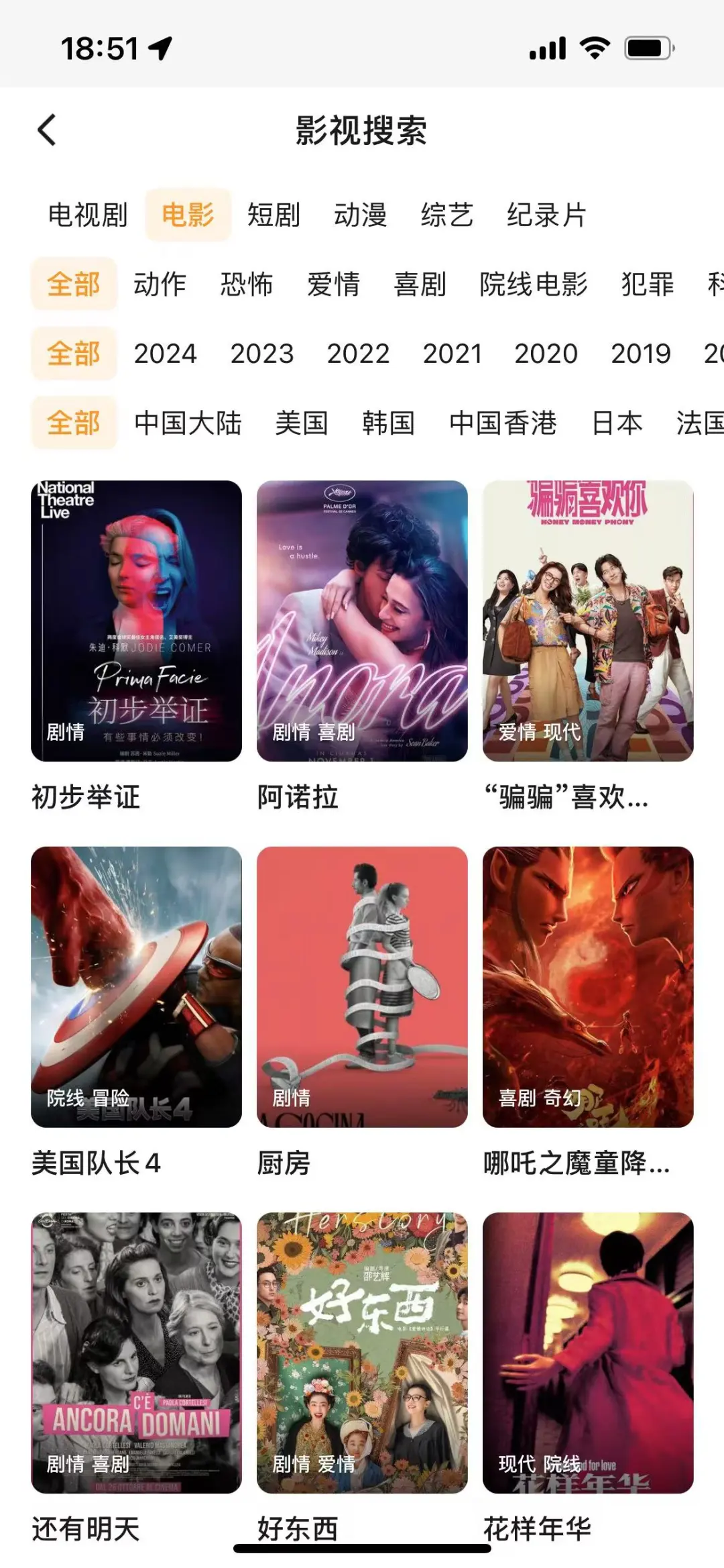 追剧app推荐、谁还没有这个勉费追剧app