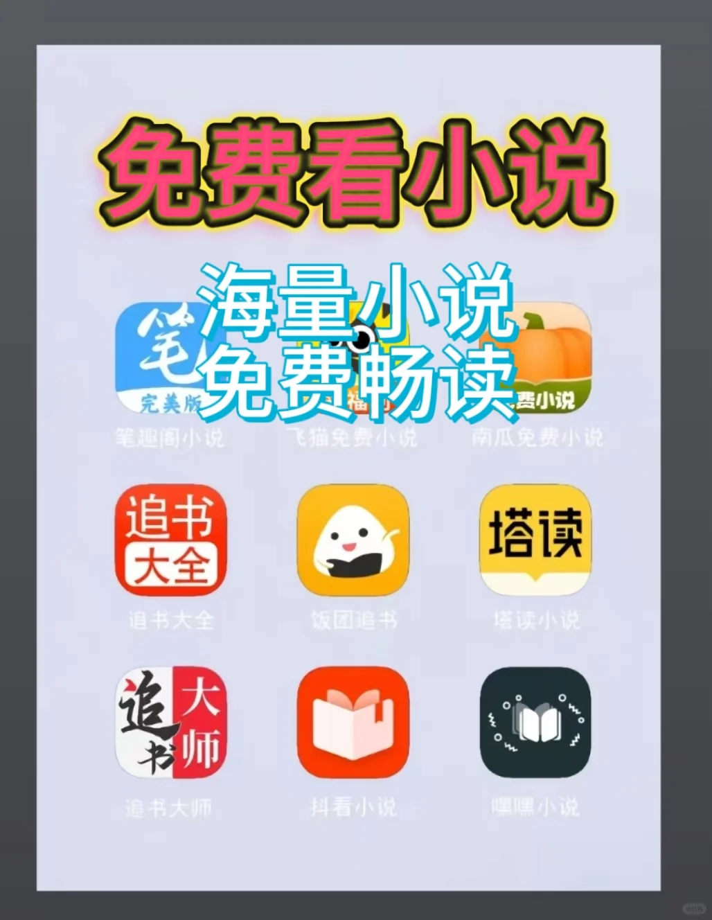 分享一些免费听音乐、看剧的app