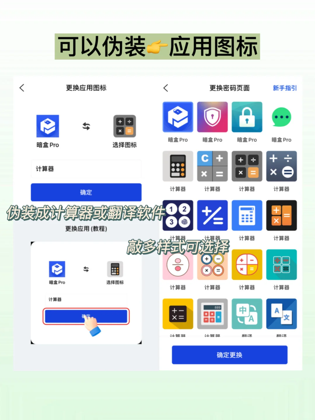 快快快！这下可算是不怕被翻👀手机啦！