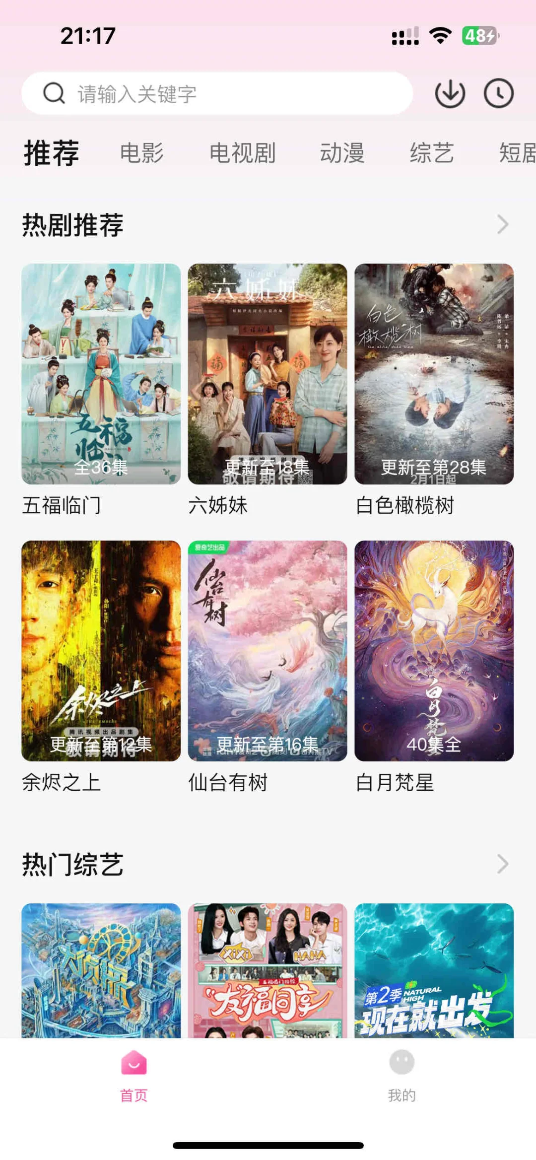 追剧神器来了，太好用啦！