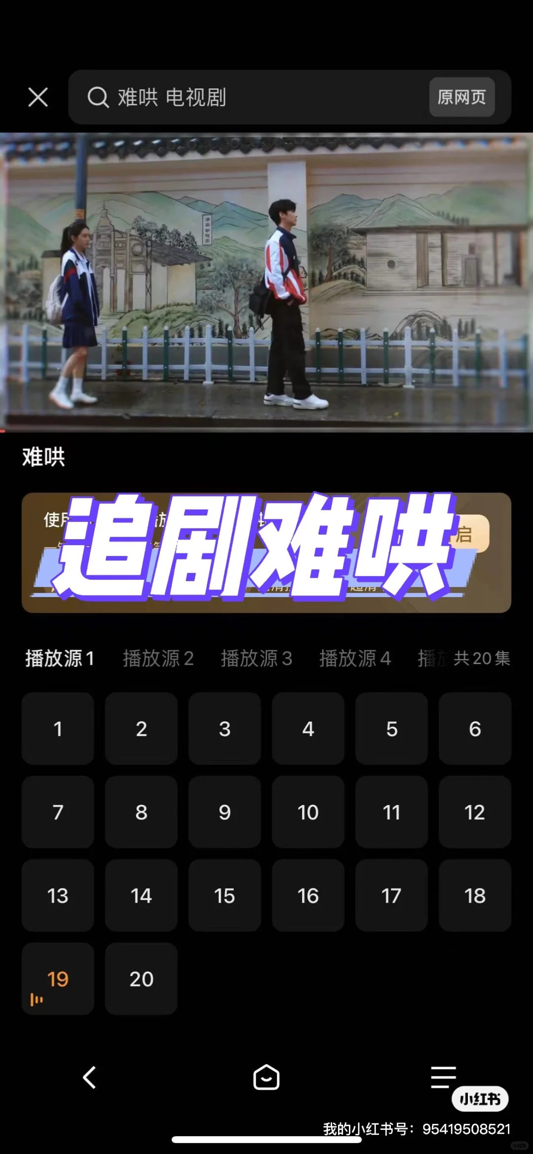 追剧app分享安卓苹果通用