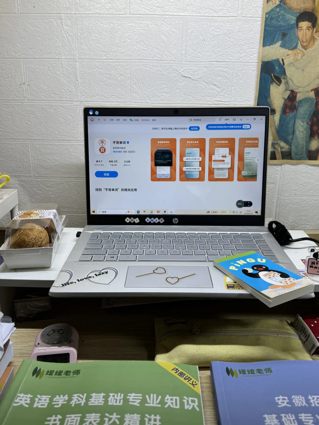 研三考编📝get了背单词的新方式