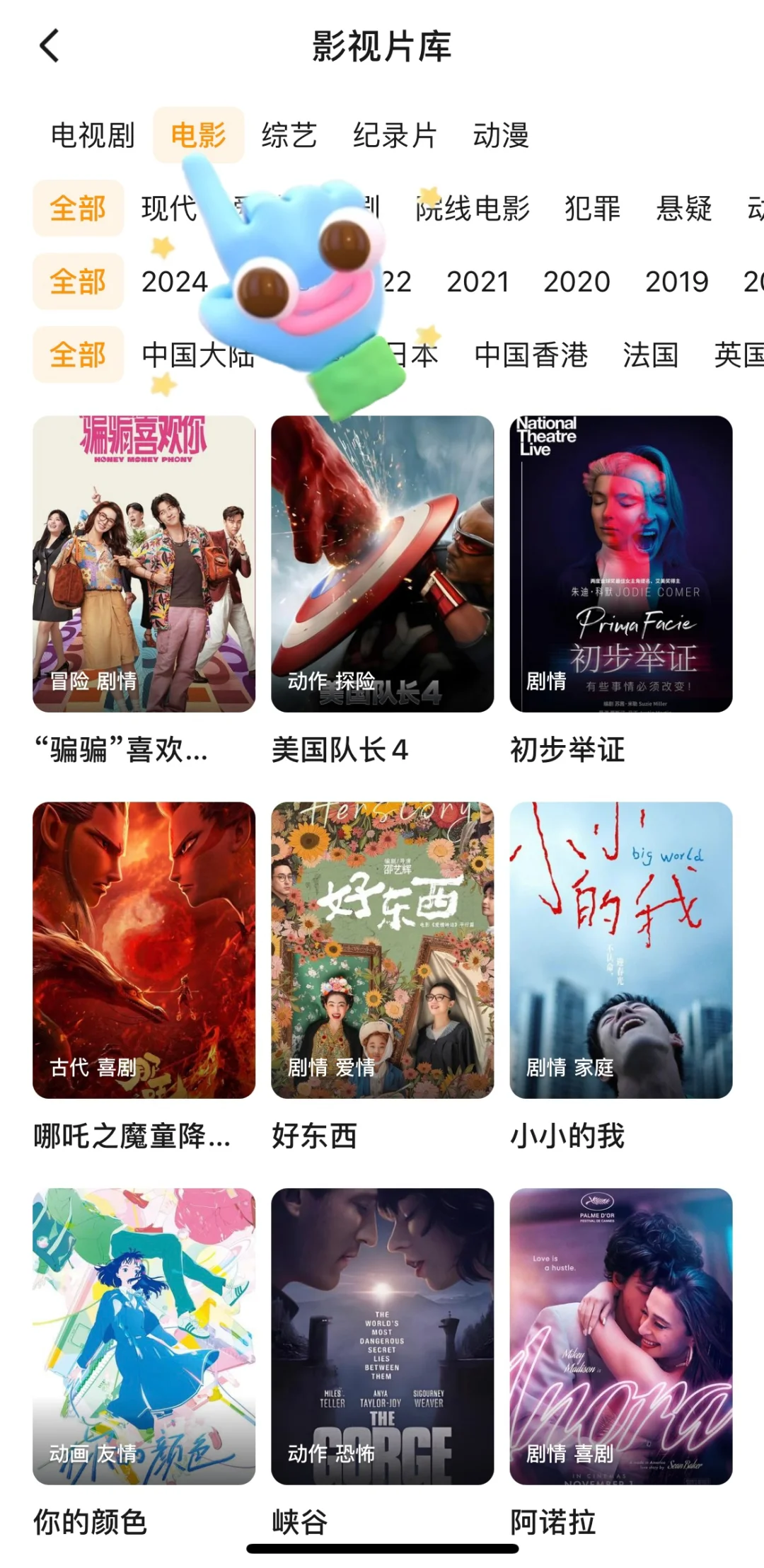 还有谁❓不知道这款免费追剧app呢❗