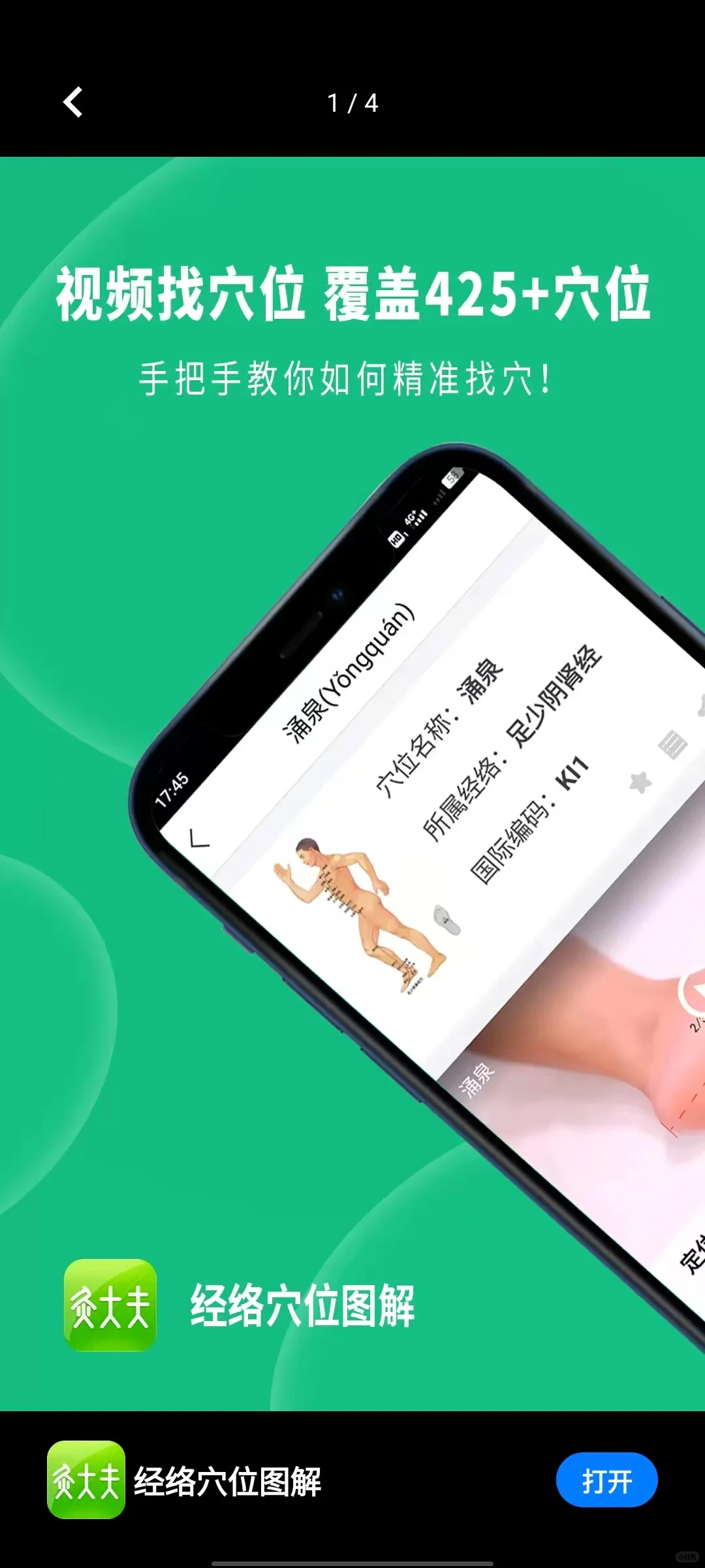 🌿中医学子逆天宝藏APP大公开｜从挂科到学霸