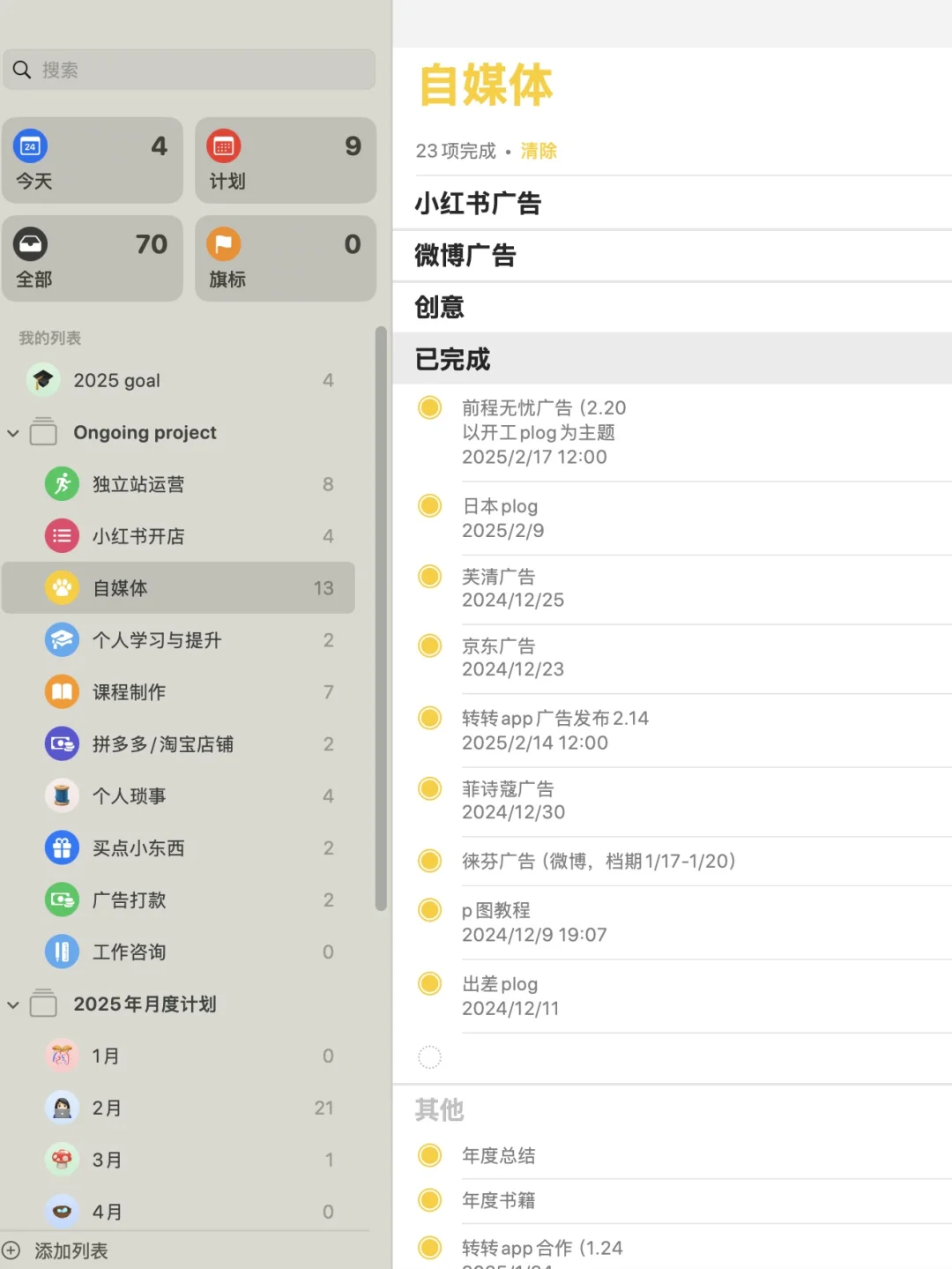 20分钟布局姐的2025☑️✊🏾