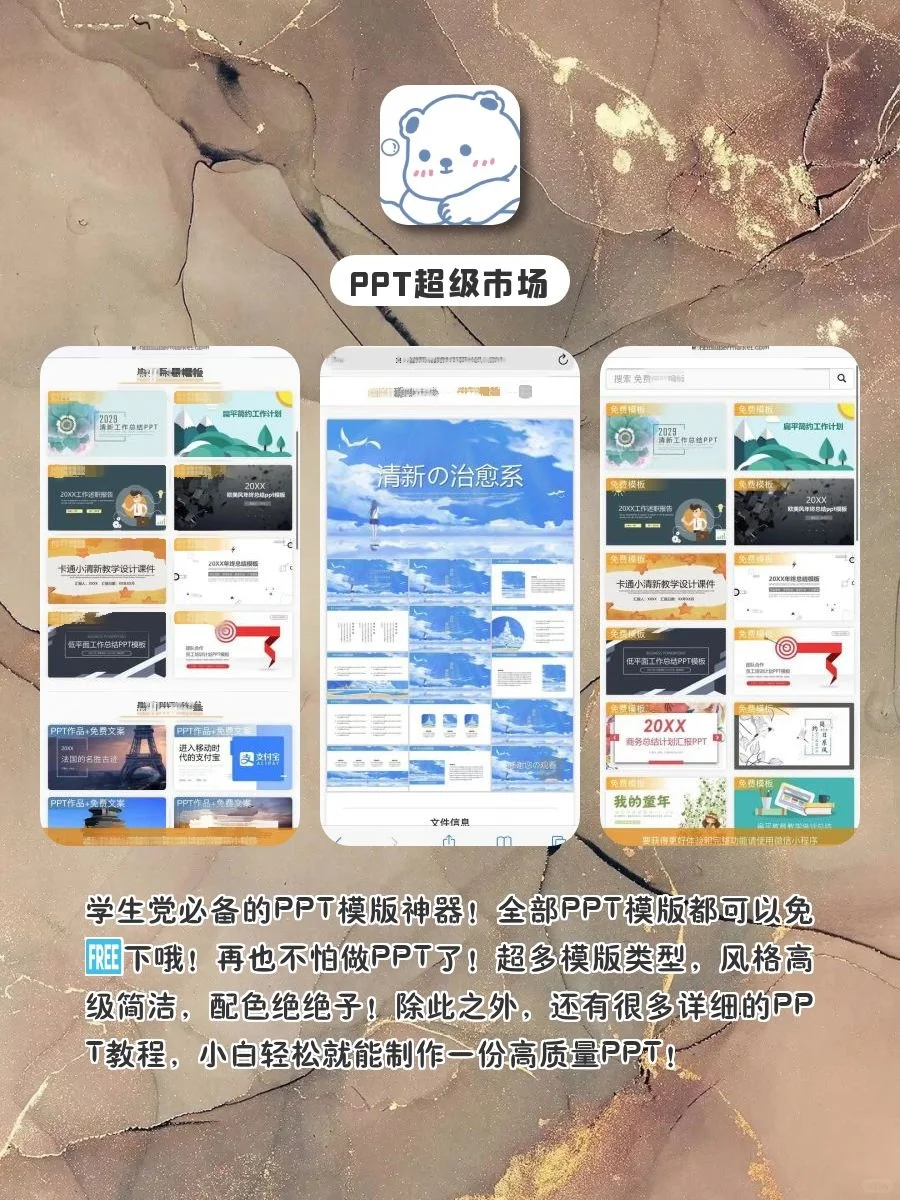 女生该有的神仙软件‼️