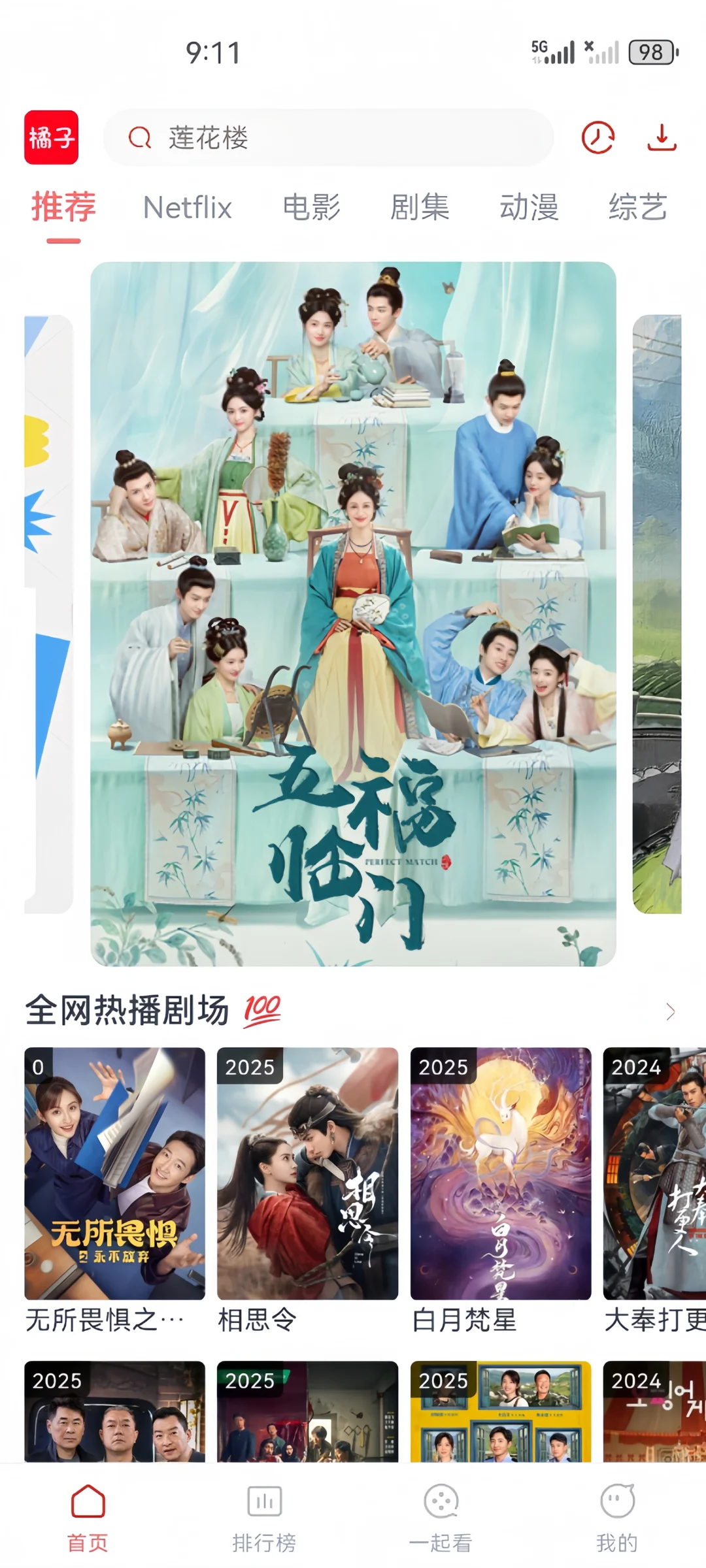 速度‼️三款最新iOS影视app，即开即用